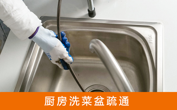 八所镇洗菜池疏通